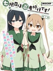 墨色江湖漫画改编封面图